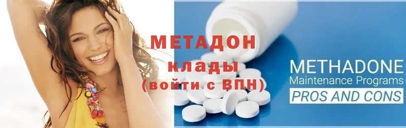 МЕТАДОН methadone  Асино 